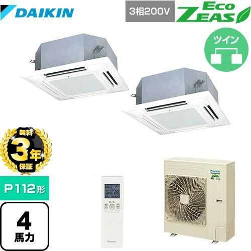 【３年保証】ダイキン EcoZEAS エコジアス 業務用エアコン 天井埋込カセット形 マルチフロータイプ ショーカセ P112形 4馬力相当  フレッシュホワイト 【メーカー直送品】【代引・土日祝配送 不可】 ≪SZRN112BYND-F≫