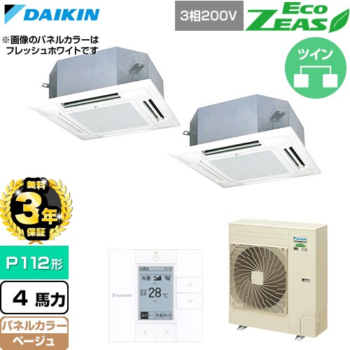 【無料3年保証】 ダイキン EcoZEAS エコジアス 業務用エアコン 天井埋込カセット形 マルチフロータイプ ショーカセ P112形 4馬力相当  ベージュ 【直送 代引・土日祝配送 不可】 ≪SZRN112CD-C≫