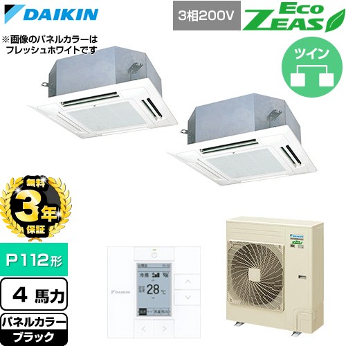 【無料3年保証】 ダイキン EcoZEAS エコジアス 業務用エアコン 天井埋込カセット形 マルチフロータイプ ショーカセ P112形 4馬力相当  ブラック 【直送 代引・土日祝配送 不可】 ≪SZRN112CD-K≫