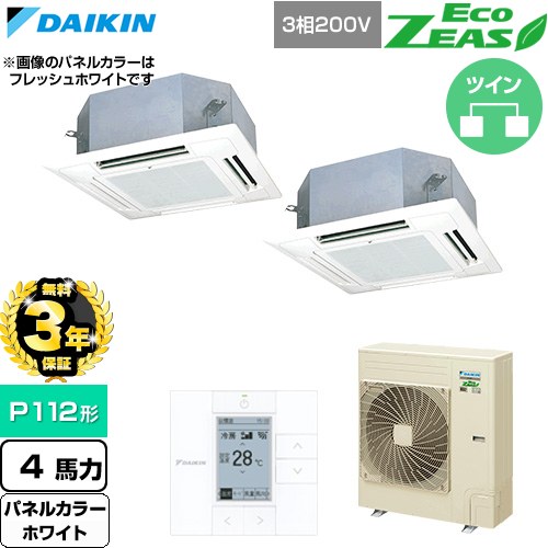 【無料3年保証】 ダイキン EcoZEAS エコジアス 業務用エアコン 天井埋込カセット形 マルチフロータイプ ショーカセ P112形 4馬力相当  ホワイト 【直送 代引・土日祝配送 不可】 ≪SZRN112CD-W≫