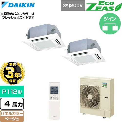 【無料3年保証】 ダイキン EcoZEAS エコジアス 業務用エアコン 天井埋込カセット形 マルチフロータイプ ショーカセ P112形 4馬力相当  ベージュ 【直送 代引・土日祝配送 不可】 ≪SZRN112CND-C≫