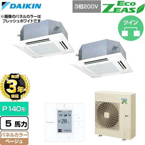 【無料3年保証】 ダイキン EcoZEAS エコジアス 業務用エアコン 天井埋込カセット形 マルチフロータイプ ショーカセ P140形 5馬力相当  ベージュ 【直送 代引・土日祝配送 不可】 ≪SZRN140CD-C≫