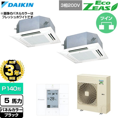 【無料3年保証】 ダイキン EcoZEAS エコジアス 業務用エアコン 天井埋込カセット形 マルチフロータイプ ショーカセ P140形 5馬力相当  ブラック 【直送 代引・土日祝配送 不可】 ≪SZRN140CD-K≫
