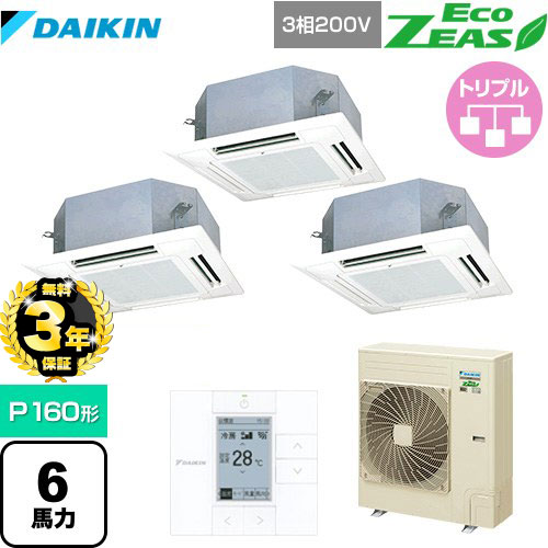 【３年保証】ダイキン EcoZEAS エコジアス 業務用エアコン 天井埋込カセット形 マルチフロータイプ ショーカセ P160形 6馬力相当  フレッシュホワイト 【メーカー直送品】【代引・土日祝配送 不可】 ≪SZRN160BYM-F≫