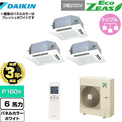 【3年保証】 ダイキン EcoZEAS エコジアス 業務用エアコン 天井埋込カセット形 マルチフロータイプ ショーカセ P160形 6馬力相当  ホワイト 【メーカー直送品】【代引・土日祝配送 不可】 ≪SZRN160BYNM-W≫