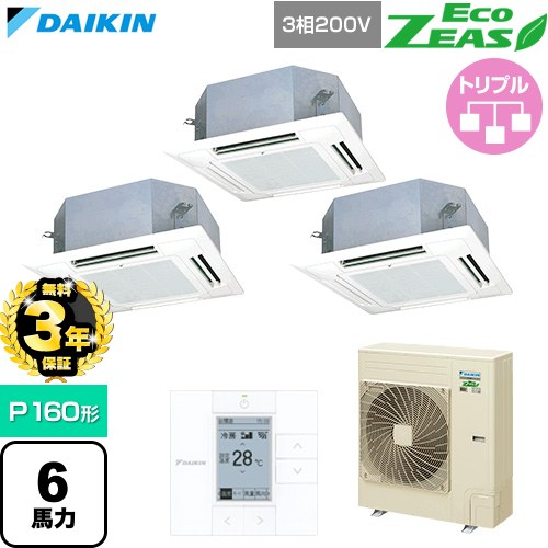 【無料3年保証】 ダイキン EcoZEAS エコジアス 業務用エアコン 天井埋込カセット形 マルチフロータイプ ショーカセ P160形 6馬力相当  フレッシュホワイト 【直送 代引・土日祝配送 不可】 ≪SZRN160CM-F≫
