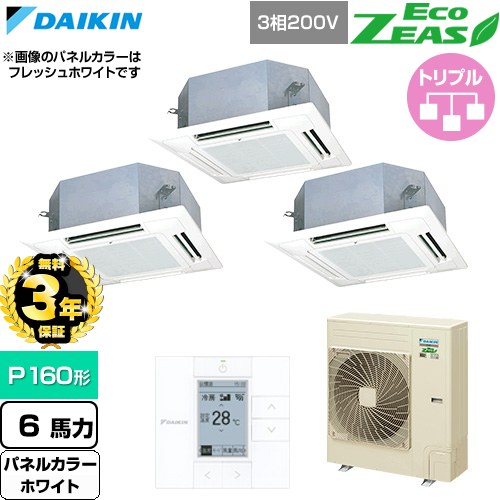 【無料3年保証】 ダイキン EcoZEAS エコジアス 業務用エアコン 天井埋込カセット形 マルチフロータイプ ショーカセ P160形 6馬力相当  ホワイト 【直送 代引・土日祝配送 不可】 ≪SZRN160CM-W≫