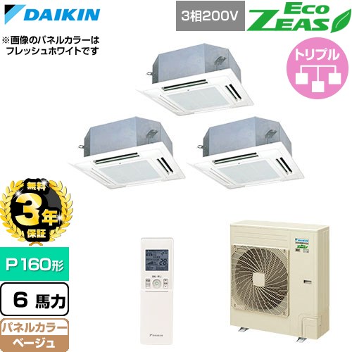 【無料3年保証】 ダイキン EcoZEAS エコジアス 業務用エアコン 天井埋込カセット形 マルチフロータイプ ショーカセ P160形 6馬力相当  ベージュ 【直送 代引・土日祝配送 不可】 ≪SZRN160CNM-C≫