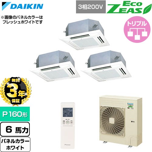 【無料3年保証】 ダイキン EcoZEAS エコジアス 業務用エアコン 天井埋込カセット形 マルチフロータイプ ショーカセ P160形 6馬力相当  ホワイト 【直送 代引・土日祝配送 不可】 ≪SZRN160CNM-W≫