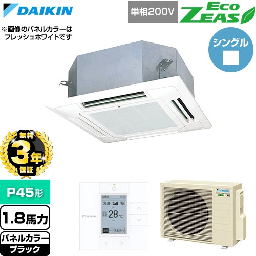 【無料3年保証】 ダイキン EcoZEAS エコジアス 業務用エアコン 天井埋込カセット形 マルチフロータイプ ショーカセ P45形 1.8馬力相当  ブラック 【直送 代引・土日祝配送 不可】 ≪SZRN45CV-K≫