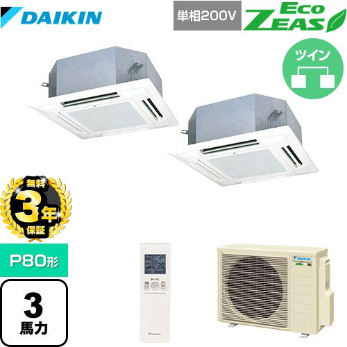 【３年保証】ダイキン EcoZEAS エコジアス 業務用エアコン 天井埋込カセット形 マルチフロータイプ ショーカセ P80形 3馬力相当  フレッシュホワイト 【メーカー直送品】【代引・土日祝配送 不可】 ≪SZRN80BYNVD-F≫