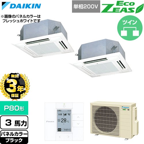 【無料3年保証】 ダイキン EcoZEAS エコジアス 業務用エアコン 天井埋込カセット形 マルチフロータイプ ショーカセ P80形 3馬力相当  ブラック 【直送 代引・土日祝配送 不可】 ≪SZRN80CVD-K≫