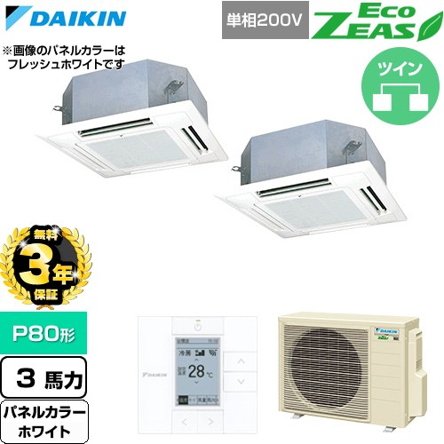 【無料3年保証】 ダイキン EcoZEAS エコジアス 業務用エアコン 天井埋込カセット形 マルチフロータイプ ショーカセ P80形 3馬力相当  ホワイト 【直送 代引・土日祝配送 不可】 ≪SZRN80CVD-W≫