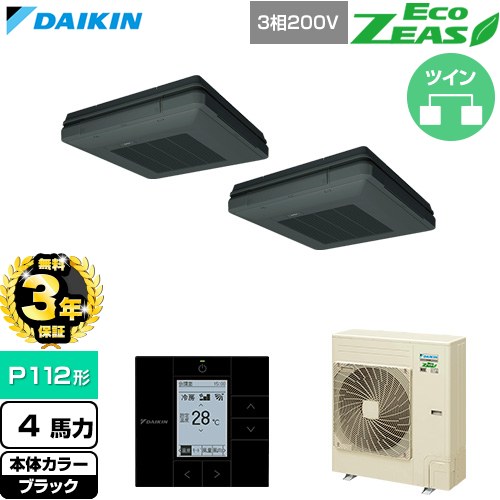 【無料3年保証】 ダイキン EcoZEAS エコジアス 業務用エアコン 天吊自在形 ワンダ風流 標準タイプ P112形 4馬力相当  ブラック 【直送 代引・土日祝配送 不可】 ≪SZRU112CD-K≫