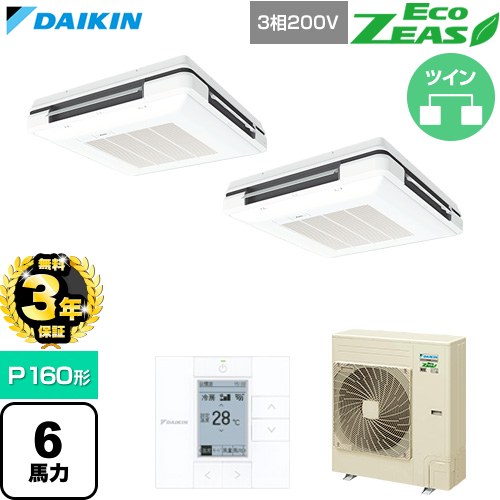 【無料3年保証】 ダイキン EcoZEAS エコジアス 業務用エアコン 天吊自在形 ワンダ風流 標準タイプ P160形 6馬力相当  フレッシュホワイト 【直送 代引・土日祝配送 不可】 ≪SZRU160CD-F≫