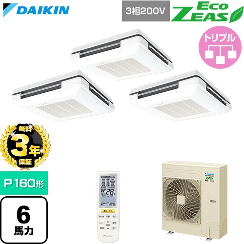 【無料3年保証】 ダイキン EcoZEAS エコジアス 業務用エアコン 天吊自在形 ワンダ風流 標準タイプ P160形 6馬力相当  フレッシュホワイト 【直送 代引・土日祝配送 不可】 ≪SZRU160CNM-F≫
