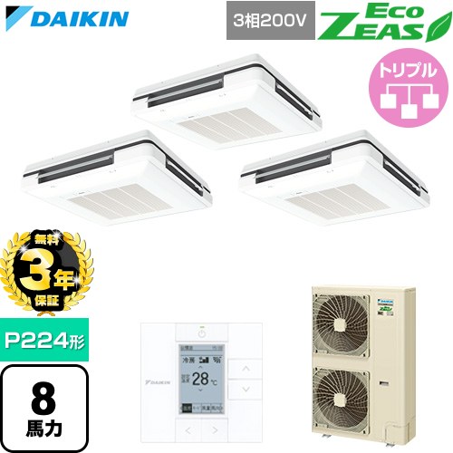 【無料3年保証】 ダイキン EcoZEAS エコジアス 業務用エアコン 天吊自在形 ワンダ風流 標準タイプ P224形 8馬力相当  フレッシュホワイト 【直送 代引・土日祝配送 不可】 ≪SZRU224CM-F≫