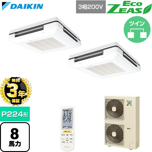 【無料3年保証】 ダイキン EcoZEAS エコジアス 業務用エアコン 天吊自在形 ワンダ風流 標準タイプ P224形 8馬力相当  フレッシュホワイト 【直送 代引・土日祝配送 不可】 ≪SZRU224CND-F≫