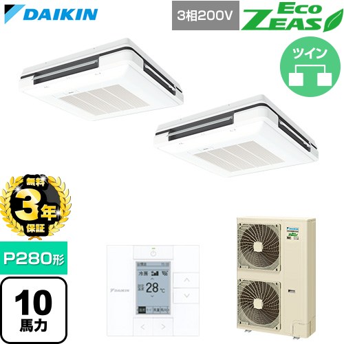 【無料3年保証】 ダイキン EcoZEAS エコジアス 業務用エアコン 天吊自在形 ワンダ風流 標準タイプ P280形 10馬力相当  フレッシュホワイト 【直送 代引・土日祝配送 不可】 ≪SZRU280CD-F≫