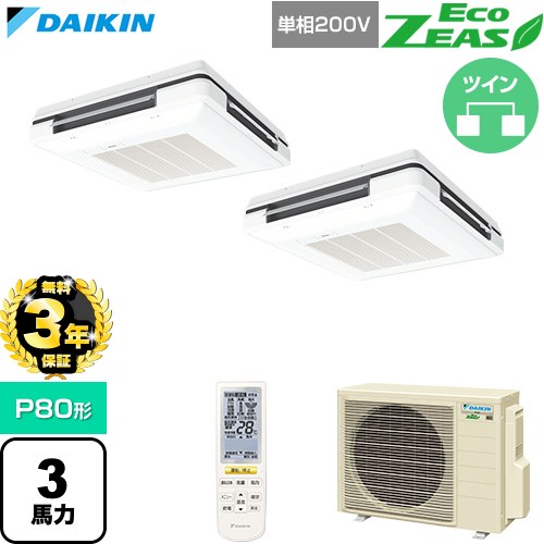 【無料3年保証】 ダイキン EcoZEAS エコジアス 業務用エアコン 天吊自在形 ワンダ風流 標準タイプ P80形 3馬力相当  フレッシュホワイト 【直送 代引・土日祝配送 不可】 ≪SZRU80CNVD-F≫