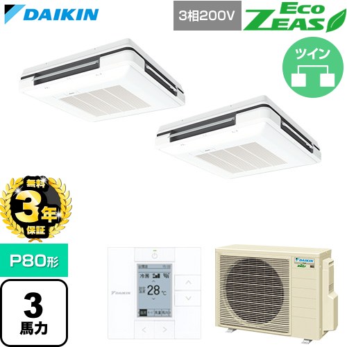 【無料3年保証】 ダイキン EcoZEAS エコジアス 業務用エアコン 天吊自在形 ワンダ風流 標準タイプ P80形 3馬力相当  フレッシュホワイト 【直送 代引・土日祝配送 不可】 ≪SZRU80CTD-F≫