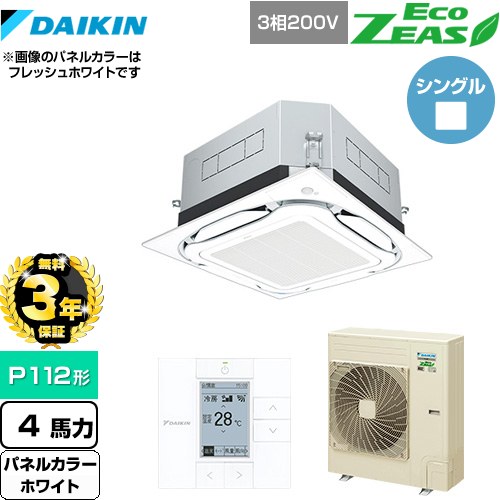 【3年保証】 ダイキン UVストリーマ除菌 EcoZEAS エコジアス 業務用エアコン 天井埋込カセット形S-ラウンドフロー 標準タイプ P112形 4馬力相当  ホワイト 【メーカー直送品】【代引・土日祝配送 不可】 ≪SZRUC112BY-W≫