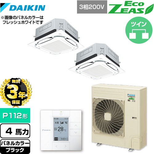 【3年保証】 ダイキン UVストリーマ除菌 EcoZEAS エコジアス 業務用エアコン 天井埋込カセット形S-ラウンドフロー＜標準＞タイプ P112形 4馬力相当  ブラック 【メーカー直送品】【代引・土日祝配送 不可】 ≪SZRUC112BYD-K≫