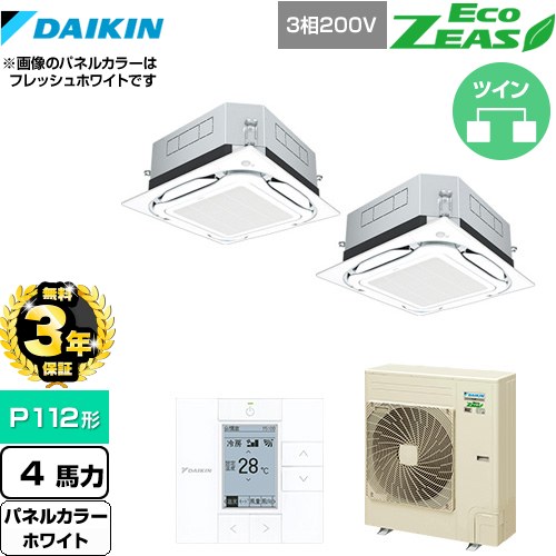 【3年保証】 ダイキン UVストリーマ除菌 EcoZEAS エコジアス 業務用エアコン 天井埋込カセット形S-ラウンドフロー 標準タイプ P112形 4馬力相当  ホワイト 【メーカー直送品】【代引・土日祝配送 不可】 ≪SZRUC112BYD-W≫