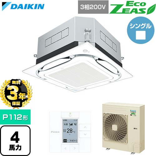 【無料3年保証】 ダイキン EcoZEAS エコジアス 業務用エアコン 天井埋込カセット形S-ラウンドフロー 標準タイプ P112形 4馬力相当  フレッシュホワイト 【直送 代引・土日祝配送 不可】 ≪SZRUC112C-F≫