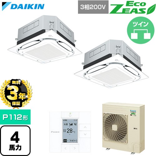 【無料3年保証】 ダイキン EcoZEAS エコジアス 業務用エアコン 天井埋込カセット形S-ラウンドフロー 標準タイプ P112形 4馬力相当  フレッシュホワイト 【直送 代引・土日祝配送 不可】 ≪SZRUC112CD-F≫