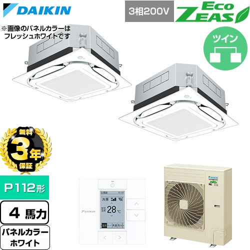 【無料3年保証】 ダイキン EcoZEAS エコジアス 業務用エアコン 天井埋込カセット形S-ラウンドフロー 標準タイプ P112形 4馬力相当  ホワイト 【直送 代引・土日祝配送 不可】 ≪SZRUC112CD-W≫