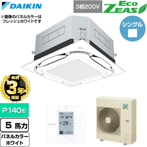 【無料3年保証】 ダイキン EcoZEAS エコジアス 業務用エアコン 天井埋込カセット形S-ラウンドフロー 標準タイプ P140形 5馬力相当  ホワイト 【直送 代引・土日祝配送 不可】 ≪SZRUC140C-W≫