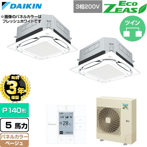 【無料3年保証】 ダイキン EcoZEAS エコジアス 業務用エアコン 天井埋込カセット形S-ラウンドフロー 標準タイプ P140形 5馬力相当  ベージュ 【直送 代引・土日祝配送 不可】 ≪SZRUC140CD-C≫