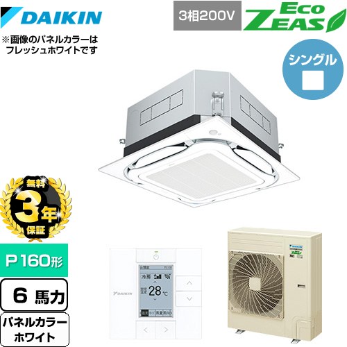 【3年保証】 ダイキン UVストリーマ除菌 EcoZEAS エコジアス 業務用エアコン 天井埋込カセット形S-ラウンドフロー 標準タイプ P160形 6馬力相当  ホワイト 【メーカー直送品】【代引・土日祝配送 不可】 ≪SZRUC160BY-W≫