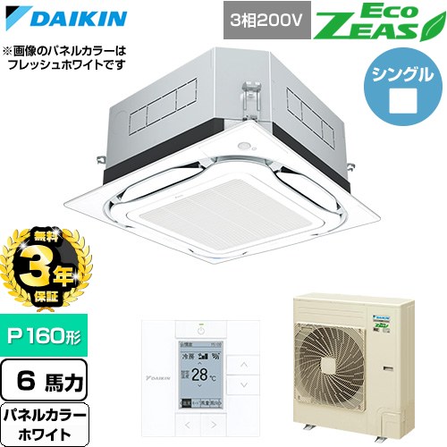 【無料3年保証】 ダイキン EcoZEAS エコジアス 業務用エアコン 天井埋込カセット形S-ラウンドフロー 標準タイプ P160形 6馬力相当  ホワイト 【直送 代引・土日祝配送 不可】 ≪SZRUC160C-W≫