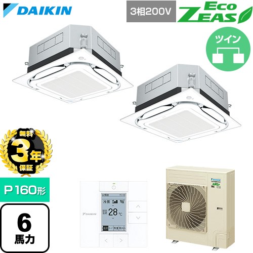 【無料3年保証】 ダイキン EcoZEAS エコジアス 業務用エアコン 天井埋込カセット形S-ラウンドフロー 標準タイプ P160形 6馬力相当  フレッシュホワイト 【直送 代引・土日祝配送 不可】 ≪SZRUC160CD-F≫