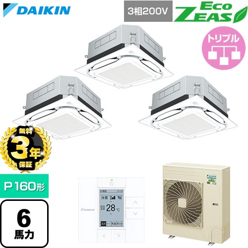 【無料3年保証】 ダイキン EcoZEAS エコジアス 業務用エアコン 天井埋込カセット形S-ラウンドフロー 標準タイプ P160形 6馬力相当  フレッシュホワイト 【直送 代引・土日祝配送 不可】 ≪SZRUC160CM-F≫