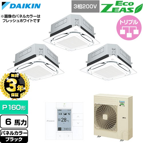 【無料3年保証】 ダイキン EcoZEAS エコジアス 業務用エアコン 天井埋込カセット形S-ラウンドフロー 標準タイプ P160形 6馬力相当  ブラック 【直送 代引・土日祝配送 不可】 ≪SZRUC160CM-K≫