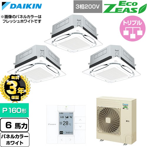 【無料3年保証】 ダイキン EcoZEAS エコジアス 業務用エアコン 天井埋込カセット形S-ラウンドフロー 標準タイプ P160形 6馬力相当  ホワイト 【直送 代引・土日祝配送 不可】 ≪SZRUC160CM-W≫