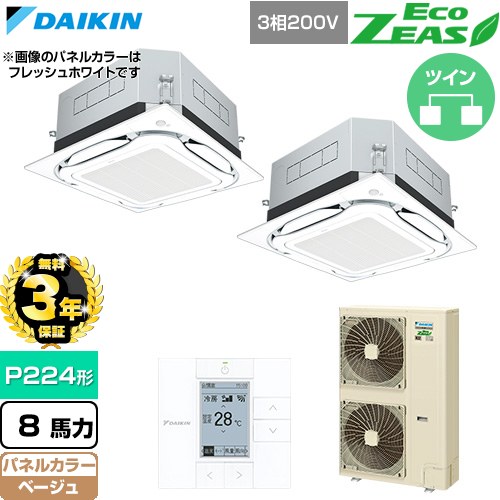 【無料3年保証】 ダイキン EcoZEAS エコジアス 業務用エアコン 天井埋込カセット形S-ラウンドフロー 標準タイプ P224形 8馬力相当  ベージュ 【直送 代引・土日祝配送 不可】 ≪SZRUC224CD-C≫