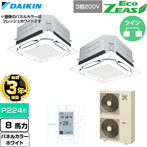 【無料3年保証】 ダイキン EcoZEAS エコジアス 業務用エアコン 天井埋込カセット形S-ラウンドフロー 標準タイプ P224形 8馬力相当  ホワイト 【直送 代引・土日祝配送 不可】 ≪SZRUC224CD-W≫