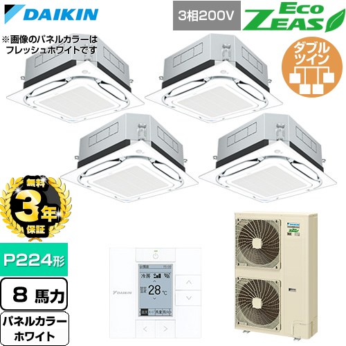 【無料3年保証】 ダイキン EcoZEAS エコジアス 業務用エアコン 天井埋込カセット形S-ラウンドフロー 標準タイプ P224形 8馬力相当  ホワイト 【直送 代引・土日祝配送 不可】 ≪SZRUC224CW-W≫