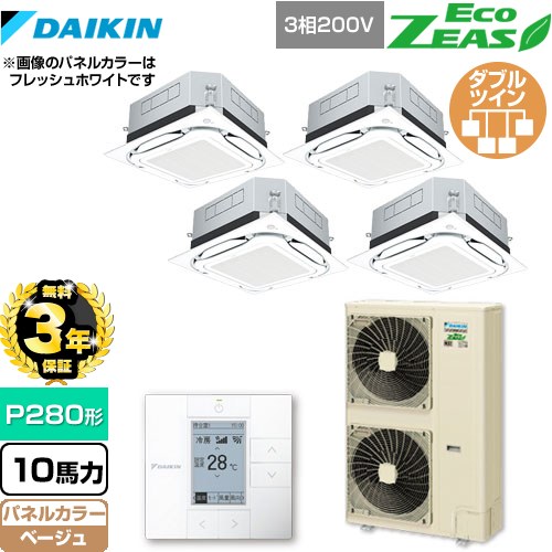 【3年保証】 ダイキン UVストリーマ除菌 EcoZEAS エコジアス 業務用エアコン 天井埋込カセット形S-ラウンドフロー＜標準＞タイプ P280形 10馬力相当  ベージュ 【メーカー直送品】【代引・土日祝配送 不可】 ≪SZRUC280BAW-C≫