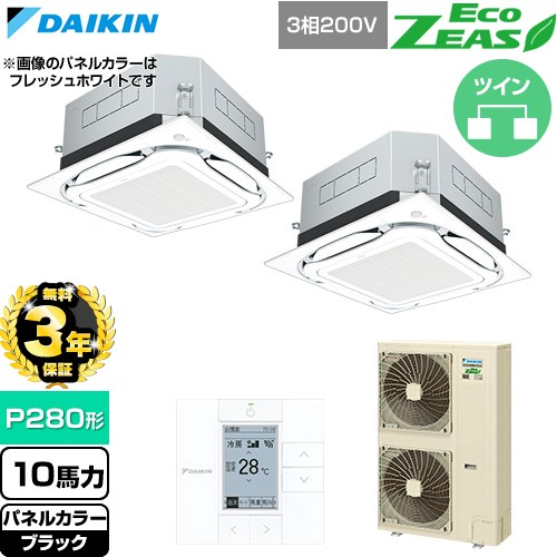 【無料3年保証】 ダイキン EcoZEAS エコジアス 業務用エアコン 天井埋込カセット形S-ラウンドフロー 標準タイプ P280形 10馬力相当  ブラック 【直送 代引・土日祝配送 不可】 ≪SZRUC280CD-K≫