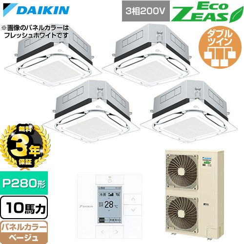 【無料3年保証】 ダイキン EcoZEAS エコジアス 業務用エアコン 天井埋込カセット形S-ラウンドフロー 標準タイプ P280形 10馬力相当  ベージュ 【直送 代引・土日祝配送 不可】 ≪SZRUC280CW-C≫