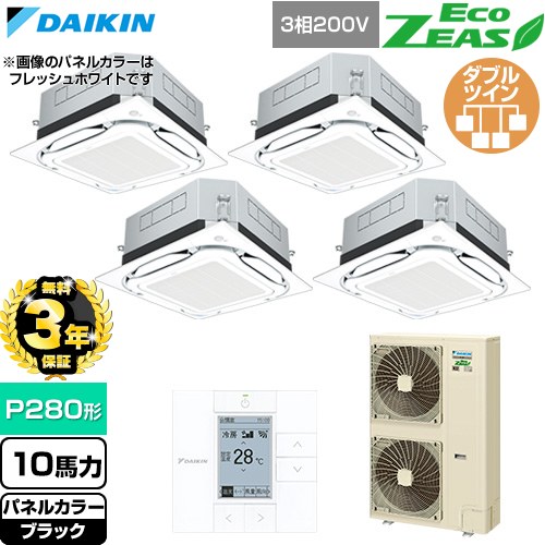 【無料3年保証】 ダイキン EcoZEAS エコジアス 業務用エアコン 天井埋込カセット形S-ラウンドフロー 標準タイプ P280形 10馬力相当  ブラック 【直送 代引・土日祝配送 不可】 ≪SZRUC280CW-K≫