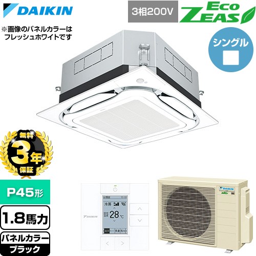 【無料3年保証】 ダイキン EcoZEAS エコジアス 業務用エアコン 天井埋込カセット形S-ラウンドフロー 標準タイプ P45形 1.8馬力相当  ブラック 【直送 代引・土日祝配送 不可】 ≪SZRUC45CT-K≫