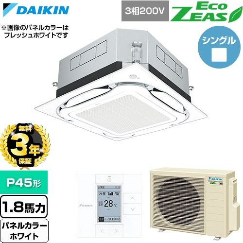 【無料3年保証】 ダイキン EcoZEAS エコジアス 業務用エアコン 天井埋込カセット形S-ラウンドフロー 標準タイプ P45形 1.8馬力相当  ホワイト 【直送 代引・土日祝配送 不可】 ≪SZRUC45CT-W≫