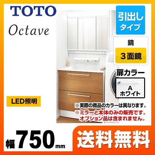 Toto 洗面化粧台 Ldsfa075bplen1a Lmfa075a3gec1g 洗面化粧台 生活堂