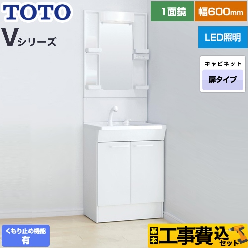 Toto 洗面化粧台 Ldpb060bagen2a Lmpb060a1gdc1g工事セット 洗面化粧台 生活堂
